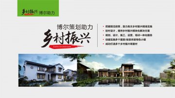 乡村振兴-海口海辰私人健身教练有限公司策划
